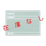 ハンドプラスボード単体　グリーンタイプ　HP-G40B　222629