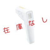 防水放射温度計　SK-8950　222691
