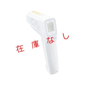 画像1: 防水放射温度計　SK-8950　222691