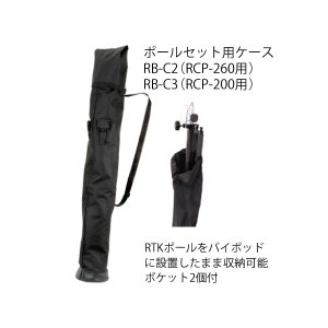 画像2: 2.0mポールセット用ケース　RB-C3　223946