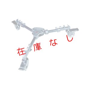画像1: 三脚キャスター　Dolly　SC-D1　223602
