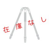 スキャナー用三脚　TRIPEAKS　SCF343　223665