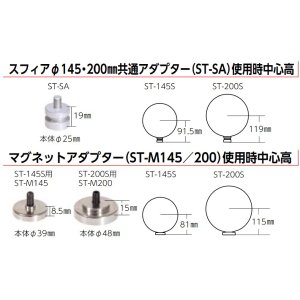 画像4: レーザースキャナースフィアセット　ST-200S-S　224657