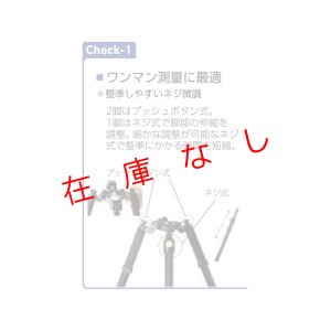 画像2: ポール用アシスト三脚トライレガー　TLG100　224818