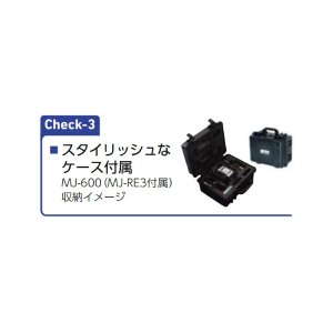 画像5: 自動整準レーザーレベル　MJ-600　224945