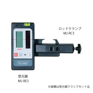 画像1: ロッドクランプ単体　MJ-RC3　224948