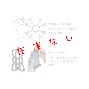 画像4: スマホ用ホルダーＸグリップセット　X-GSM　225330