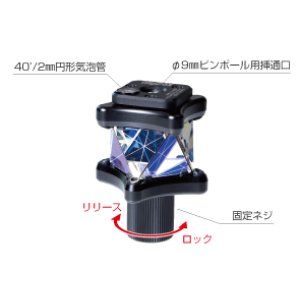 画像3: 自動追尾用プリズム ＺＥＲＯ360Eight　Z-360E　225480