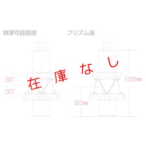 画像3: 自動追尾用プリズム ＺＥＲＯ360EightHybrid　Z-360EH　225481