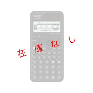 画像1: 関数電卓　ｆｘ-JP900CW-N　225708