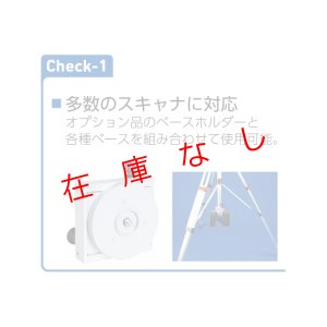 画像3: スキャナ用エレベーター三脚　13610000　226022
