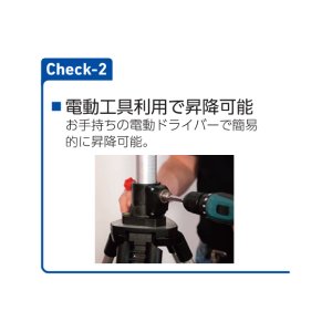 画像4: スキャナ用エレベーター三脚　13610000　226022