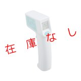 赤外線放射温度計 　SK-8750　226056