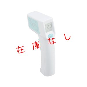 画像1: 赤外線放射温度計 　SK-8750　226056