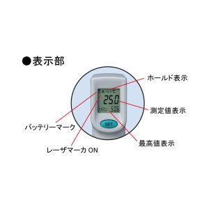画像2: 赤外線放射温度計 　SK-8750　226056