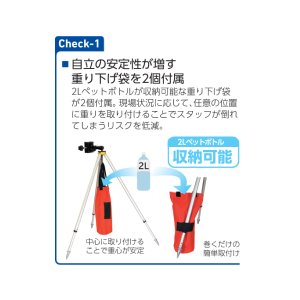 画像4: スタッフ三脚　TRS　226080
