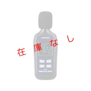 画像1: デジタル騒音計 SL-10S　226135