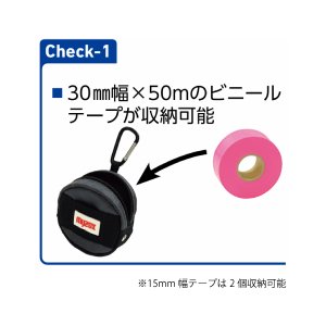 画像3: ビニールテープ用ベルトポーチ　BT-PC　226243