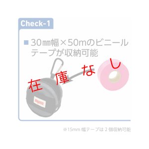 画像3: ビニールテープ用ベルトポーチ　BT-PC　226243