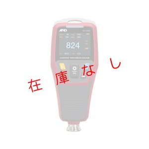 画像1: デュアルタイプ膜厚計　AD-3256　226277