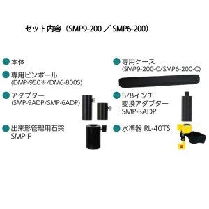 画像4: サーベイマスターポールφ6mm　SMP6-200　226524