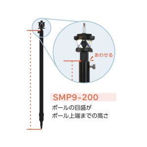 画像3: サーベイマスターポールφ9mm　SMP9-200　226525