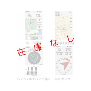 画像2: ＧＰＳＭＡＰ　H1　226537