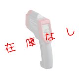 赤外線放射温度計　SK-8350　226545