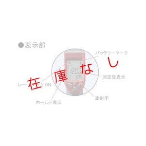 画像2: 赤外線放射温度計　SK-8350　226545