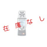 ベーン式風速計　testo410-2　217333