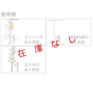 画像3: 伸縮式メジャーポールミニタイプ　8ｍ×8段　218012