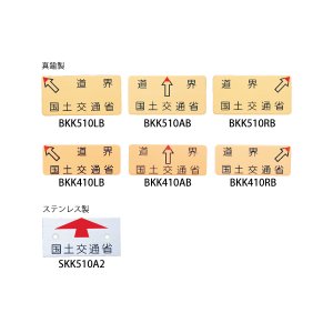 画像1: 国土交通省道界プレート