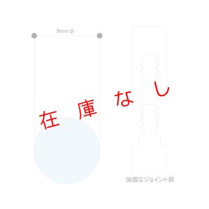画像2: DM用ピンポール　DMP-9/20　219339