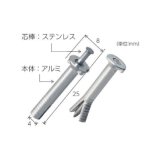 回転防止プレート用アンカーピン　K425AQ　1本