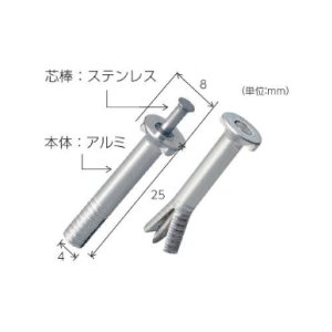 画像1: 回転防止プレート用アンカーピン　K425AQ　1本