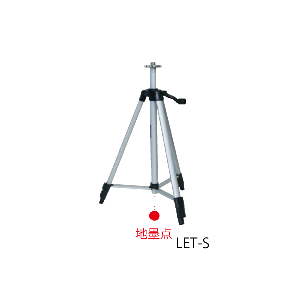 レーザー墨出器専用三脚 LET-S 【215950】 i-Net 測量・建設用品のプロショップ