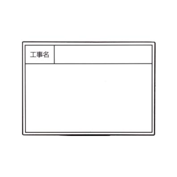 ハンドプラスボード単体　ホワイトタイプ　HP-W8B　221829