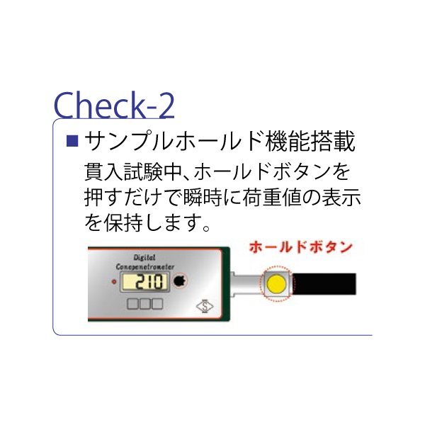 デジタルコーンペネトロメーターα KS-228 223733 i-Net 測量・建設用品のプロショップ