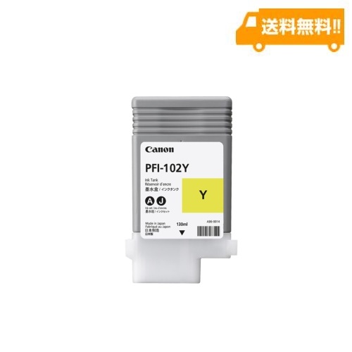 インクタンク（イエロー）PFI-102Y