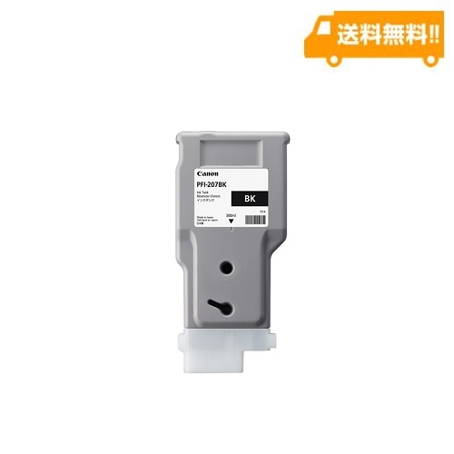 インクタンク（ブラック）PFI-207BK